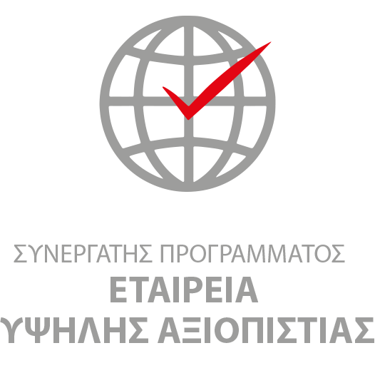 Σήμα πιστοποίησης της αξιοπιστίας του koukouta.gr για το 2024